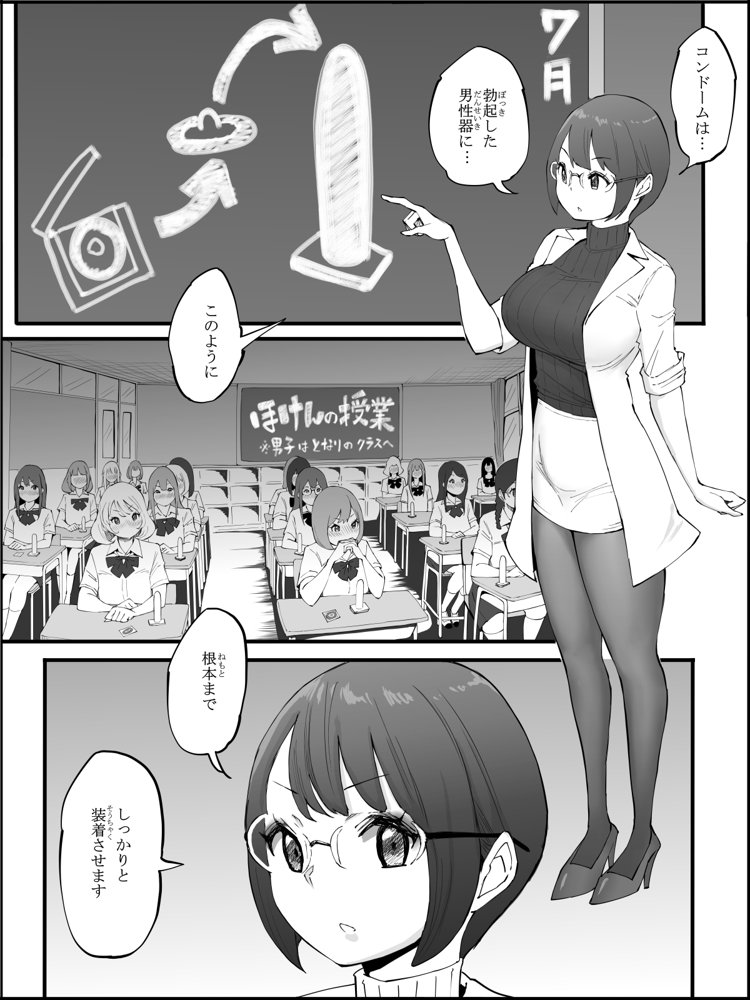僕にハーレムセフレができた理由 4 無料エロ漫画（同人誌）サンプル画像002