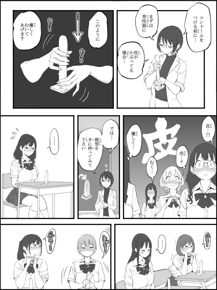僕にハーレムセフレができた理由 4 無料エロ漫画（同人誌）サンプル画像004