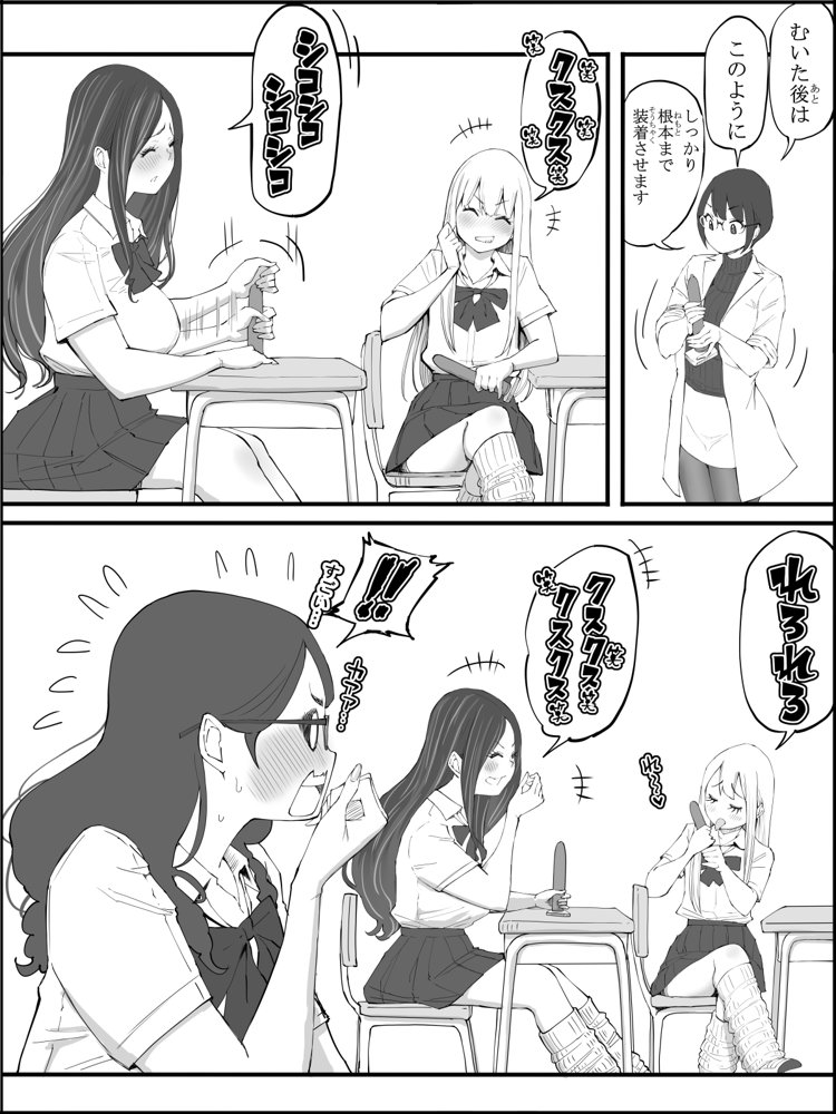 僕にハーレムセフレができた理由 4 無料エロ漫画（同人誌）サンプル画像005