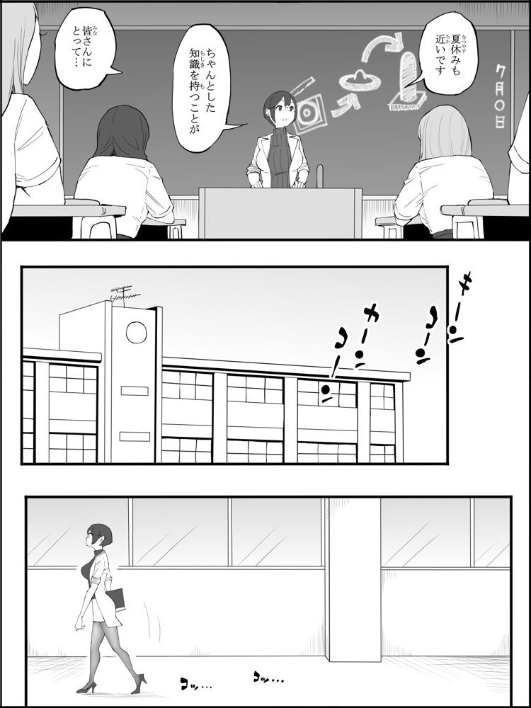 僕にハーレムセフレができた理由 4 無料エロ漫画（同人誌）サンプル画像006
