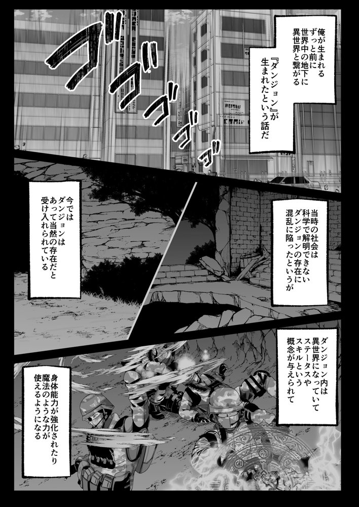 セックスレベリング 〜セックスした相手のレベルを上げるスキルで訳アリJKを助けたら溺愛依存される話〜 無料エロ漫画（同人誌）サンプル画像006