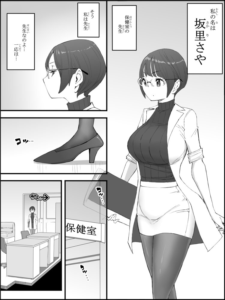 僕にハーレムセフレができた理由 4 無料エロ漫画（同人誌）サンプル画像007