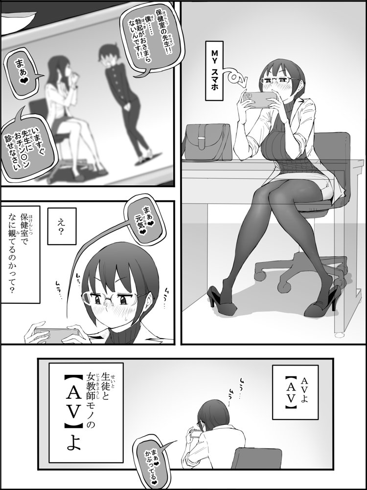 僕にハーレムセフレができた理由 4 無料エロ漫画（同人誌）サンプル画像008