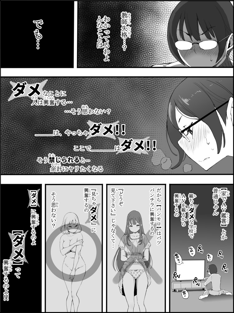 僕にハーレムセフレができた理由 4 無料エロ漫画（同人誌）サンプル画像009