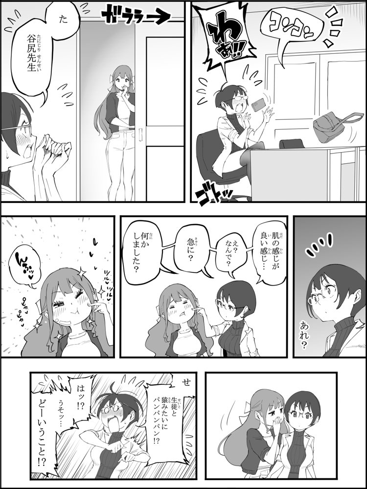 僕にハーレムセフレができた理由 4 無料エロ漫画（同人誌）サンプル画像010