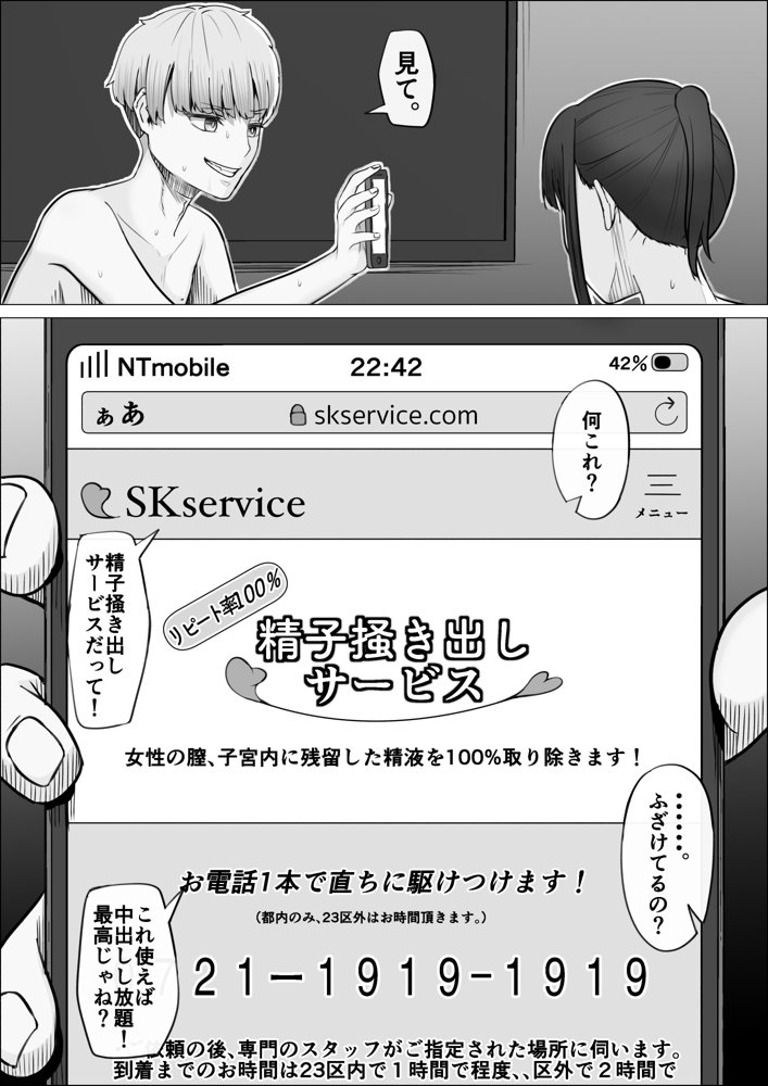 リピート率100％精子掻き出しサービス 無料エロ漫画（同人誌）サンプル画像009