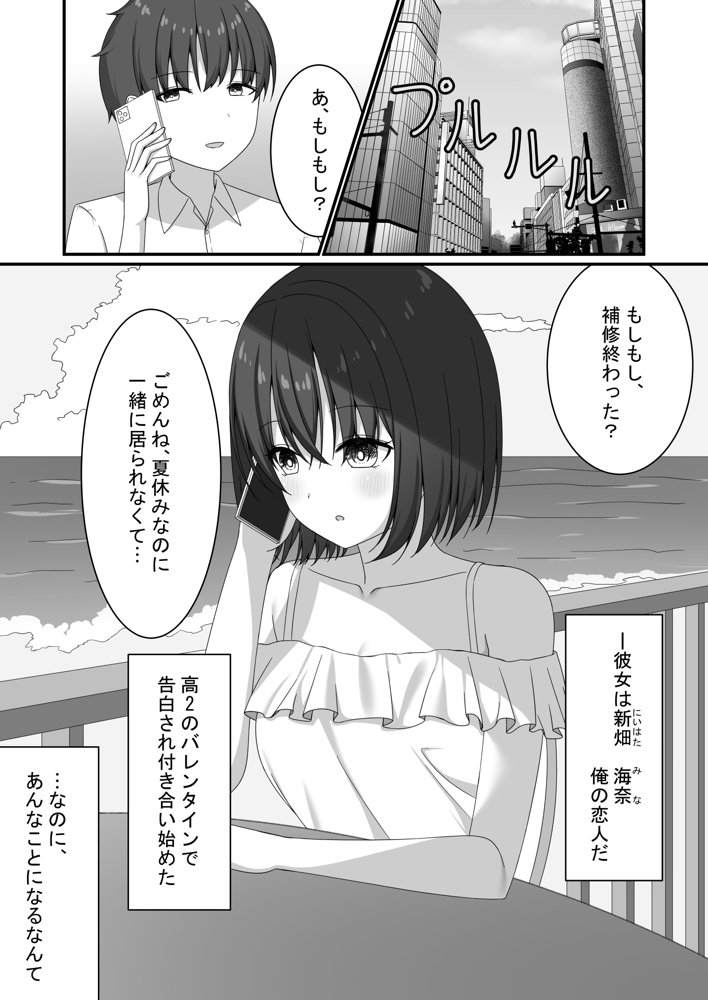 【誘惑ギャル×逆NTR】カノジョの友達ギャルとネカフェでこっそり浮気セックス 無料エロ漫画（同人誌）サンプル画像001