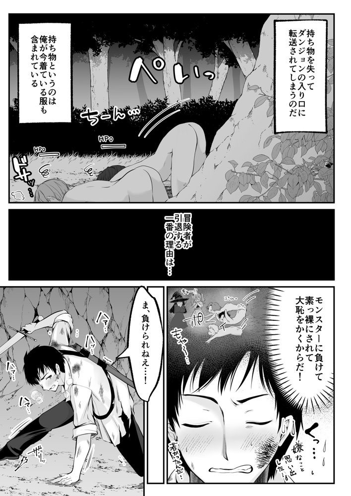セックスレベリング 〜セックスした相手のレベルを上げるスキルで訳アリJKを助けたら溺愛依存される話〜 無料エロ漫画（同人誌）サンプル画像010