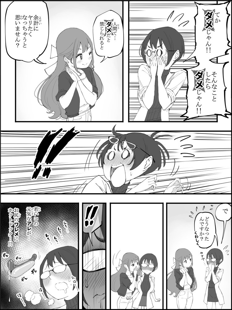 僕にハーレムセフレができた理由 4 無料エロ漫画（同人誌）サンプル画像011