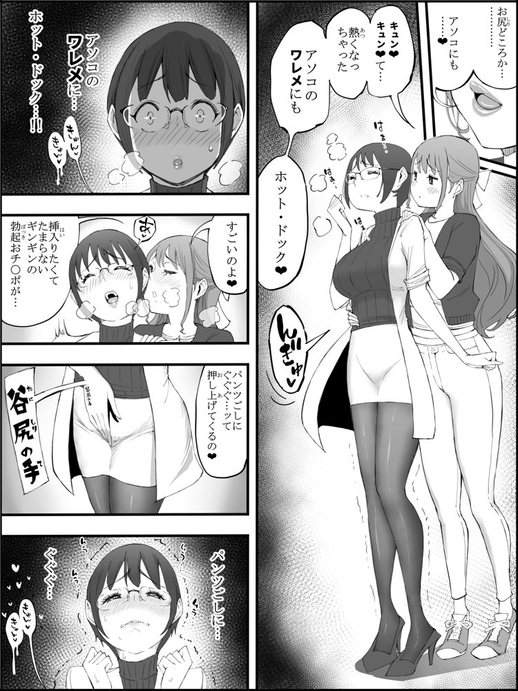僕にハーレムセフレができた理由 4 無料エロ漫画（同人誌）サンプル画像012
