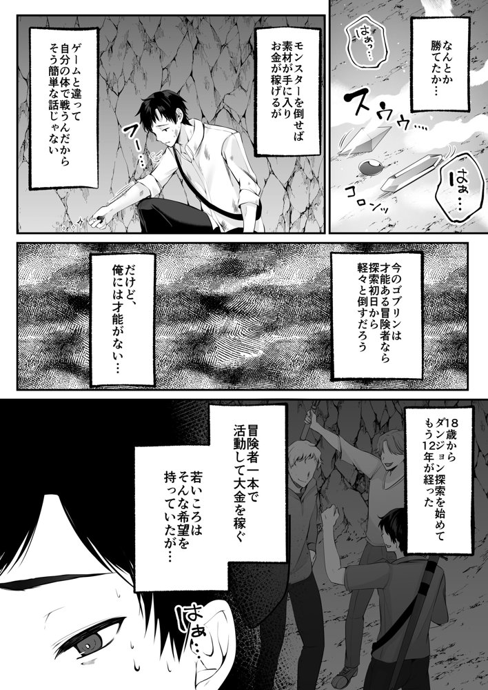 セックスレベリング 〜セックスした相手のレベルを上げるスキルで訳アリJKを助けたら溺愛依存される話〜 無料エロ漫画（同人誌）サンプル画像012