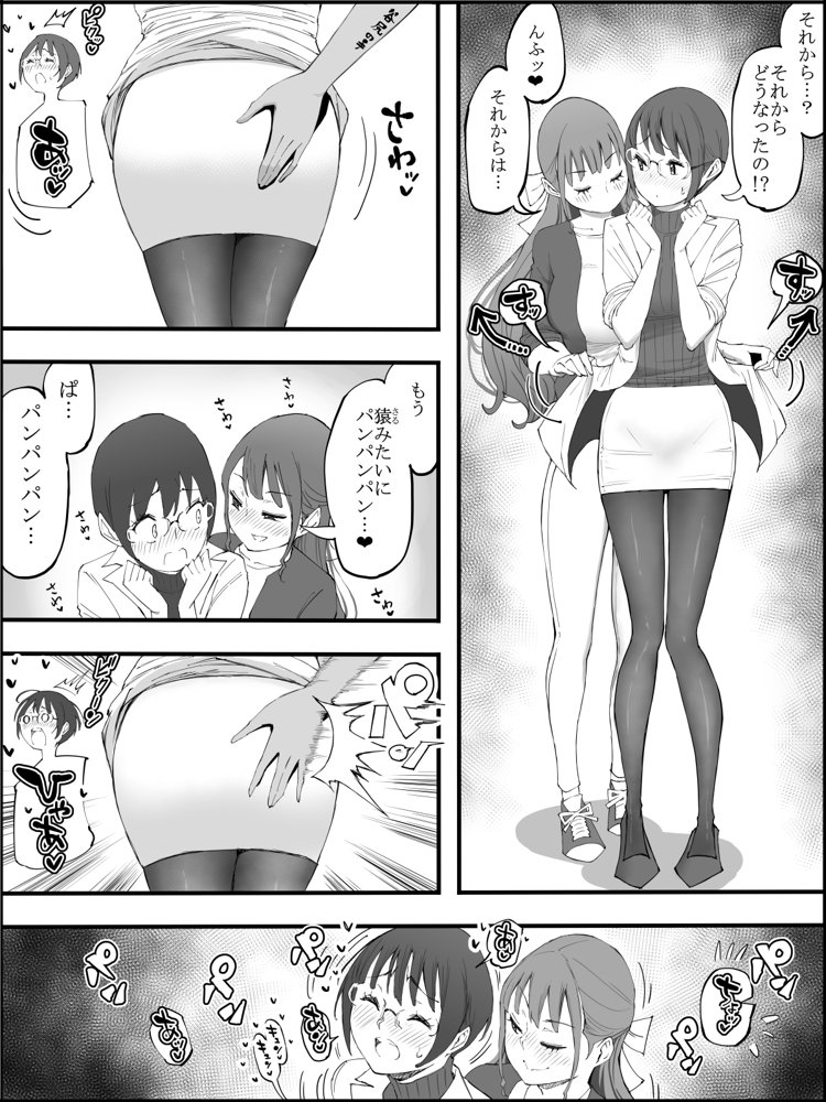 僕にハーレムセフレができた理由 4 無料エロ漫画（同人誌）サンプル画像013
