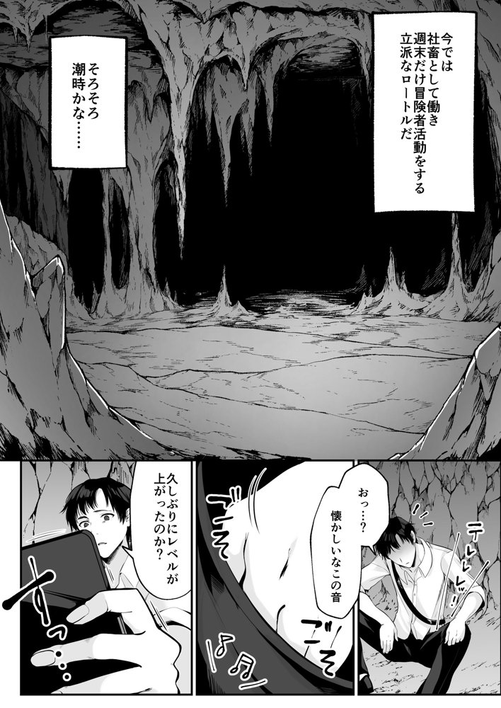 セックスレベリング 〜セックスした相手のレベルを上げるスキルで訳アリJKを助けたら溺愛依存される話〜 無料エロ漫画（同人誌）サンプル画像013