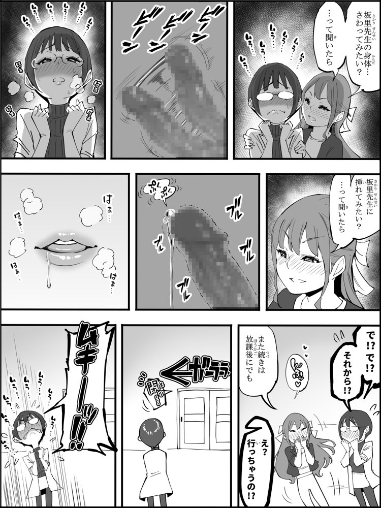 僕にハーレムセフレができた理由 4 無料エロ漫画（同人誌）サンプル画像015