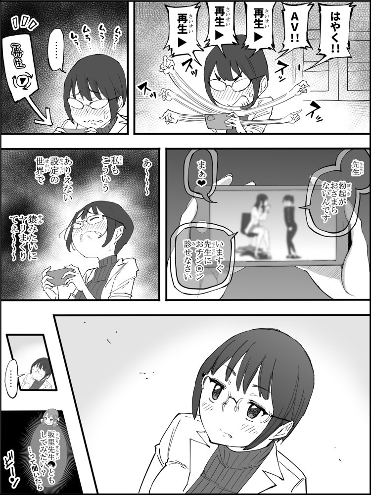 僕にハーレムセフレができた理由 4 無料エロ漫画（同人誌）サンプル画像016