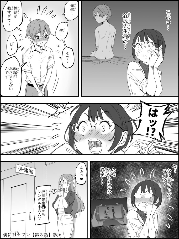 僕にハーレムセフレができた理由 4 無料エロ漫画（同人誌）サンプル画像018