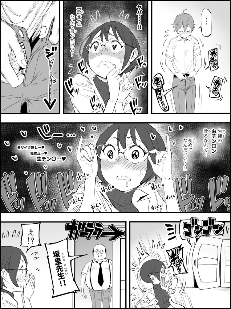 僕にハーレムセフレができた理由 4 無料エロ漫画（同人誌）サンプル画像020