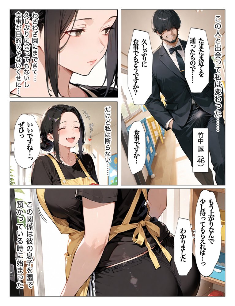 大きくなった教え子の巨ちんで中出しされました 全110P アナルSEXあり 無料エロ漫画（同人誌）サンプル画像002