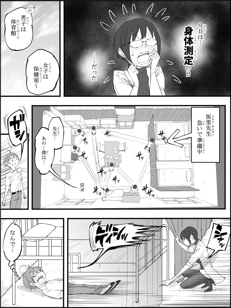僕にハーレムセフレができた理由 4 無料エロ漫画（同人誌）サンプル画像022