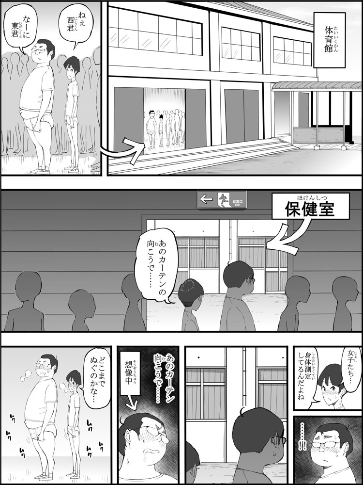 僕にハーレムセフレができた理由 4 無料エロ漫画（同人誌）サンプル画像023