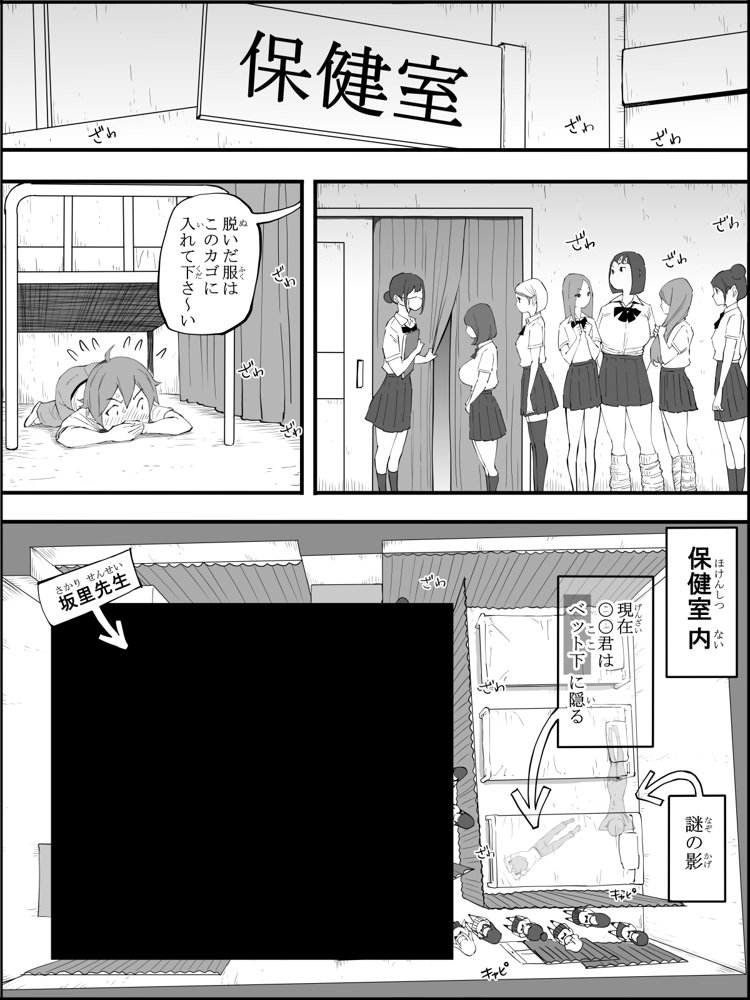 僕にハーレムセフレができた理由 4 無料エロ漫画（同人誌）サンプル画像024