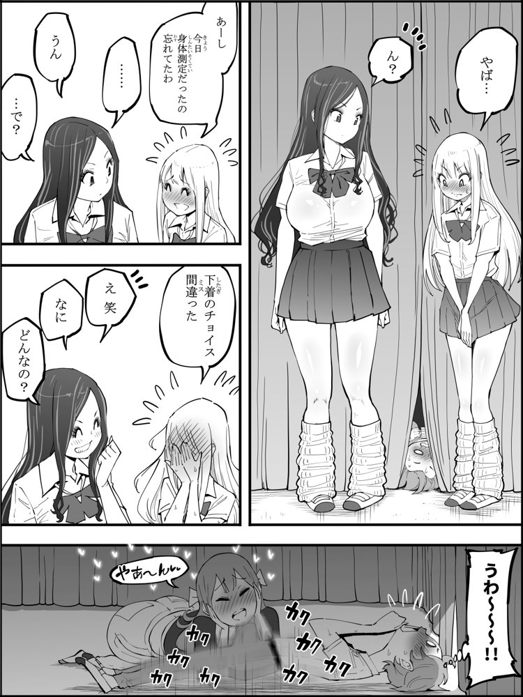 僕にハーレムセフレができた理由 4 無料エロ漫画（同人誌）サンプル画像029