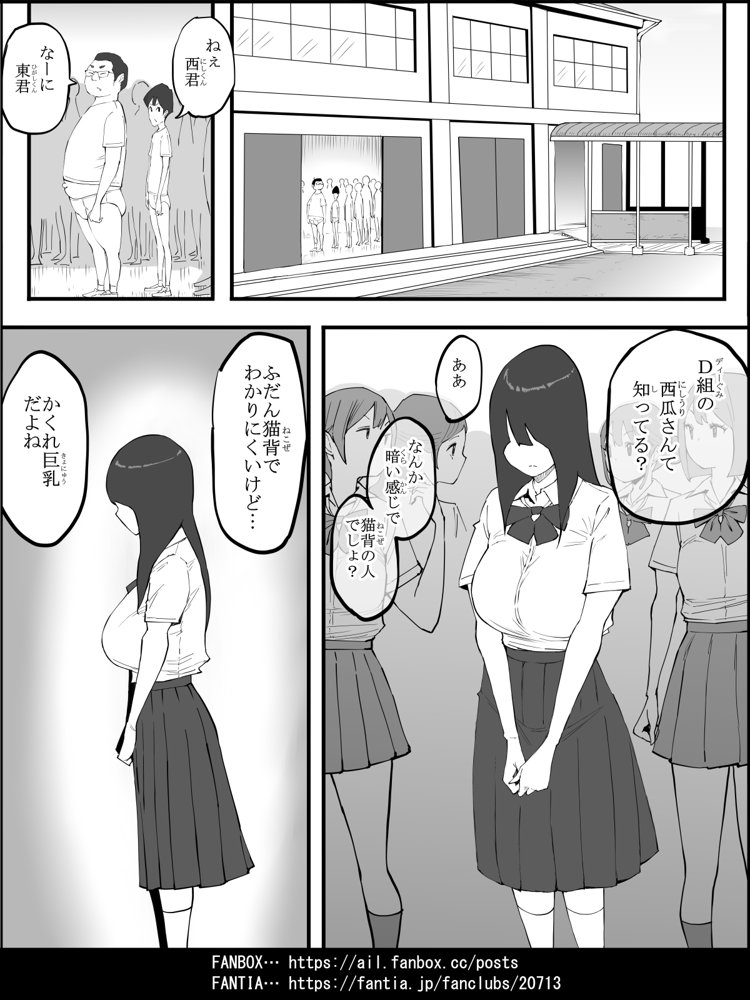 僕にハーレムセフレができた理由 4 無料エロ漫画（同人誌）サンプル画像031