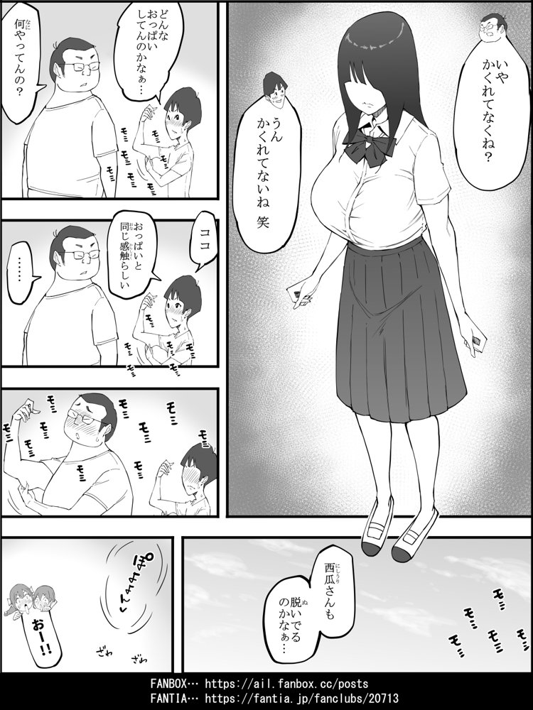 僕にハーレムセフレができた理由 4 無料エロ漫画（同人誌）サンプル画像032