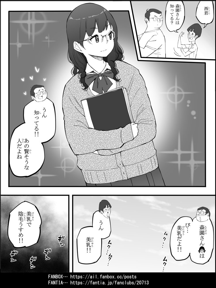 僕にハーレムセフレができた理由 4 無料エロ漫画（同人誌）サンプル画像034