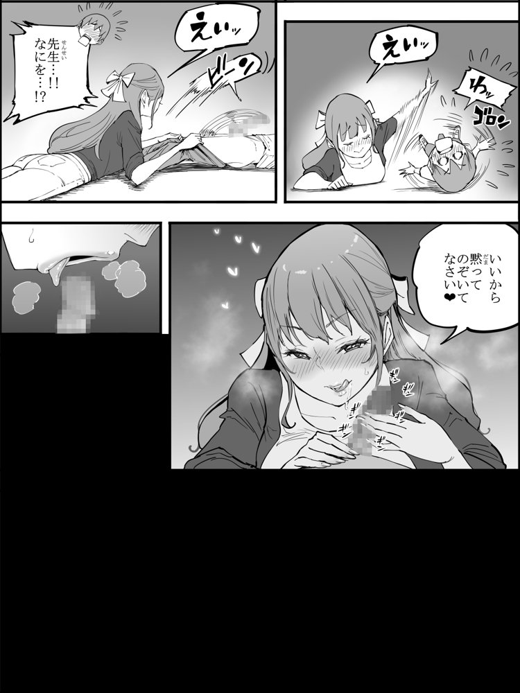 僕にハーレムセフレができた理由 4 無料エロ漫画（同人誌）サンプル画像036