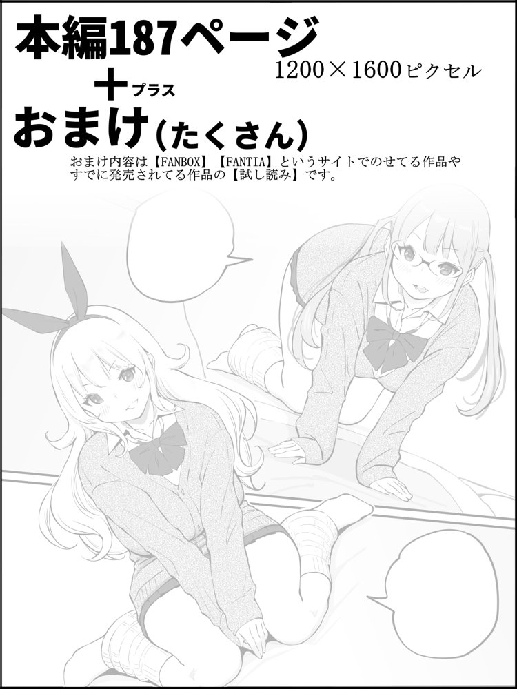 僕にハーレムセフレができた理由 4 無料エロ漫画（同人誌）サンプル画像037