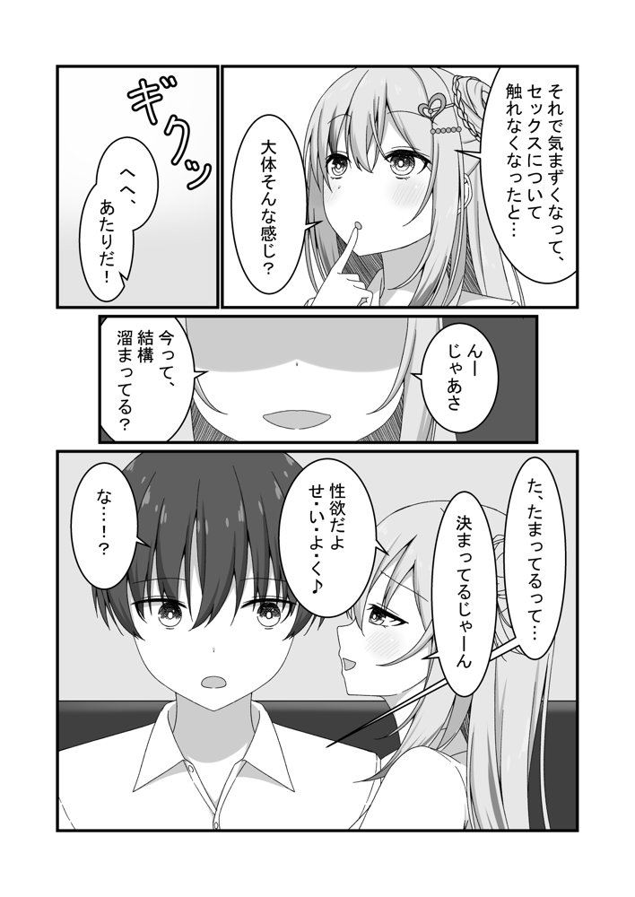 【誘惑ギャル×逆NTR】カノジョの友達ギャルとネカフェでこっそり浮気セックス 無料エロ漫画（同人誌）サンプル画像005