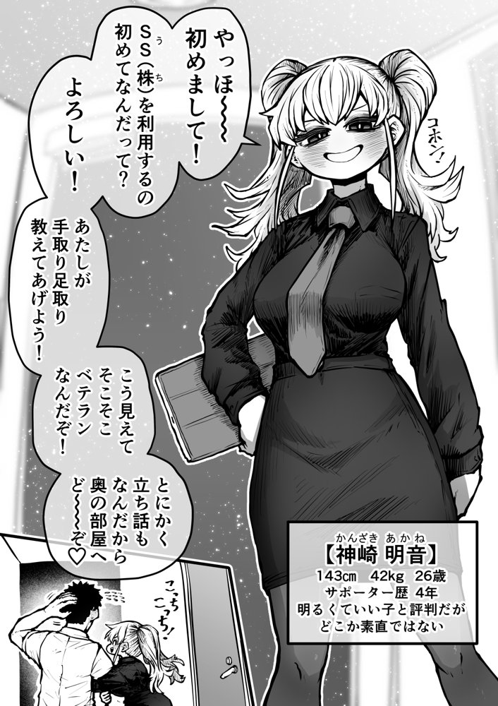 完全同意型性風俗SS株式会社 無料エロ漫画（同人誌）サンプル画像004