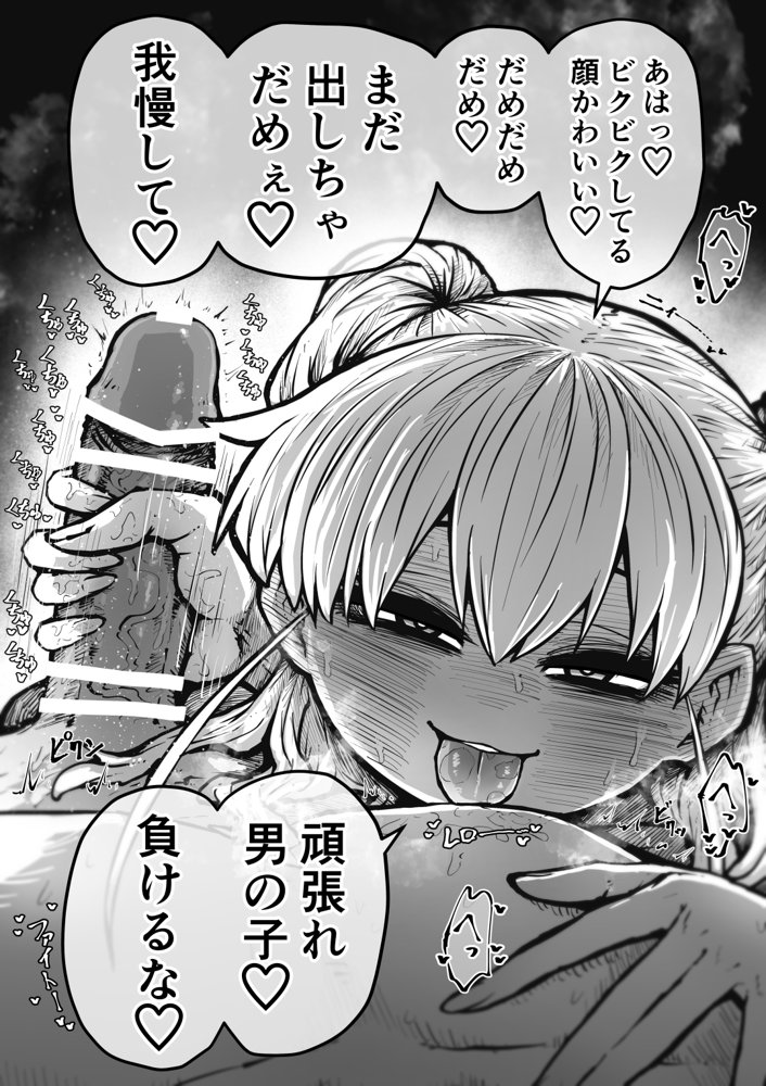 完全同意型性風俗SS株式会社 無料エロ漫画（同人誌）サンプル画像006