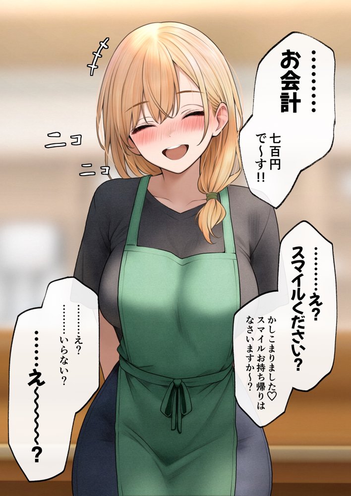 クール系店員さんをお持ち帰りしちゃった話3 無料エロ漫画（同人誌）サンプル画像001