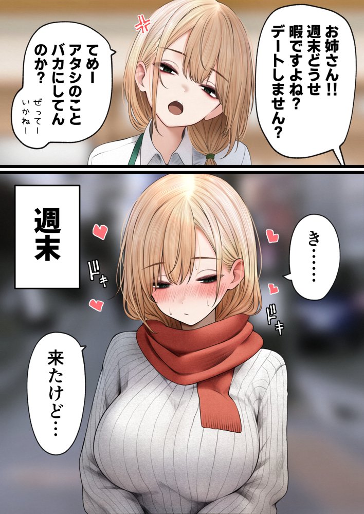 クール系店員さんをお持ち帰りしちゃった話3 無料エロ漫画（同人誌）サンプル画像005