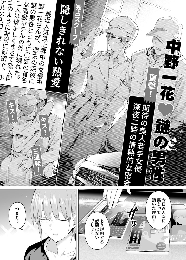 1/5の恋愛感情 無料エロ漫画（同人誌）サンプル画像001