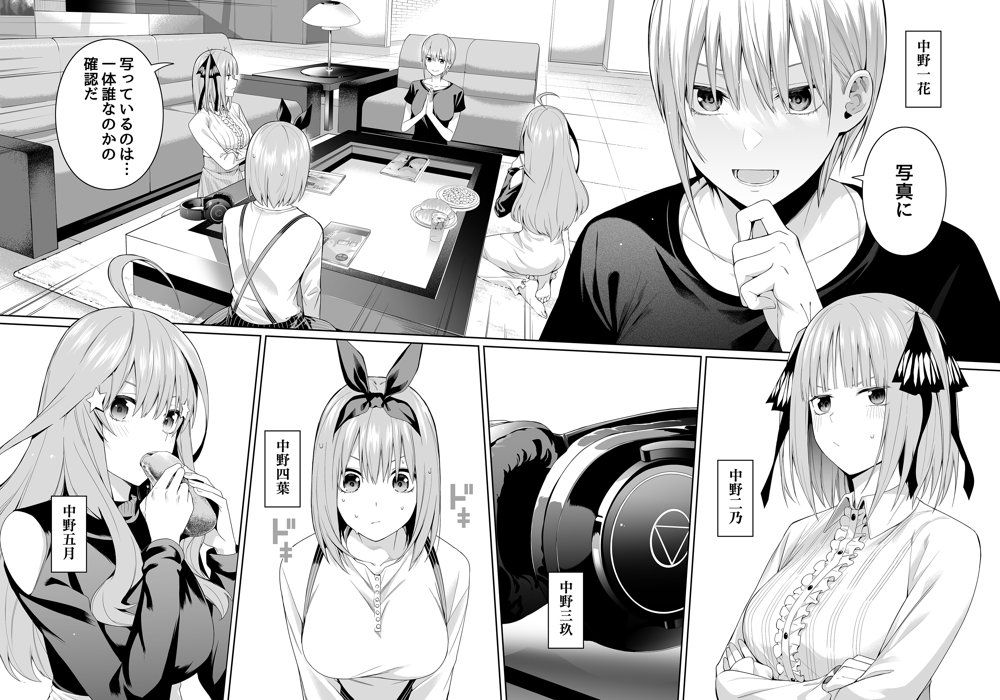 1/5の恋愛感情 無料エロ漫画（同人誌）サンプル画像002
