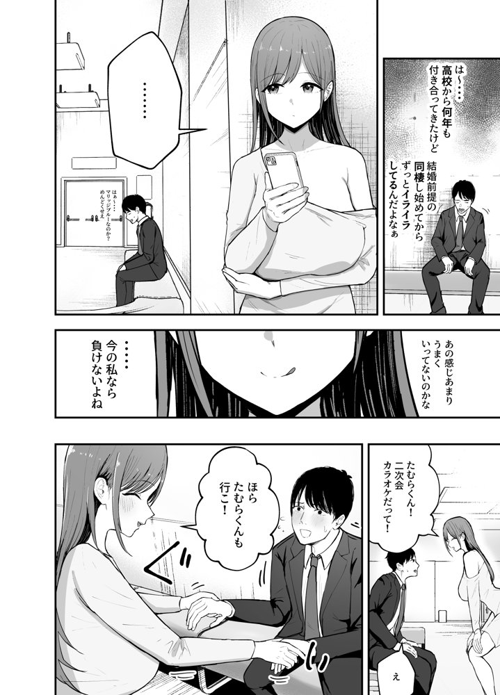 「お前がフった陰キャ女、今じゃフォロワー100万人超えの爆乳グラビアアイドルだぞ？w」 ―彼女のいる俺をむちむち爆乳ボディで誘惑してきて逆NTR― 無料エロ漫画（同人誌）サンプル画像012