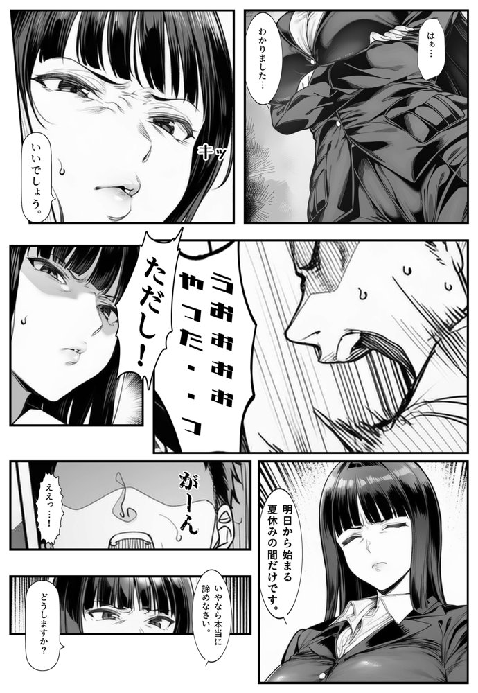 家元のしほ先生とイケナイ夏休み 無料エロ漫画（同人誌）サンプル画像005