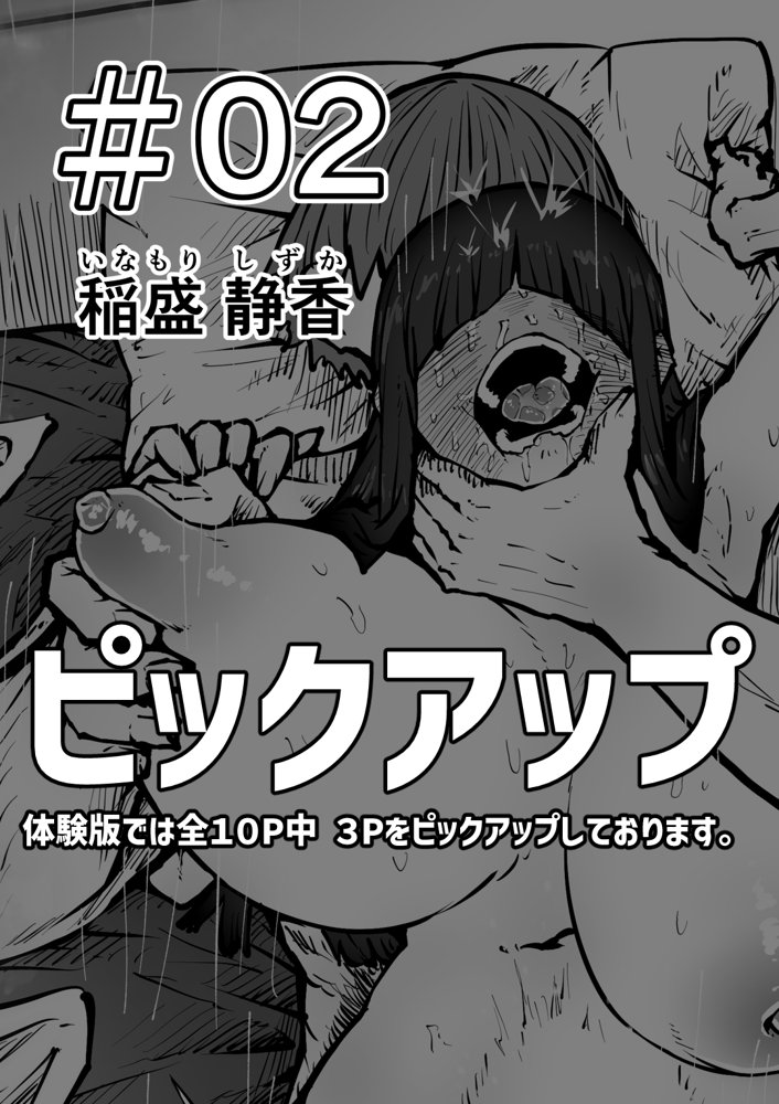 完全同意型性風俗SS株式会社 無料エロ漫画（同人誌）サンプル画像010