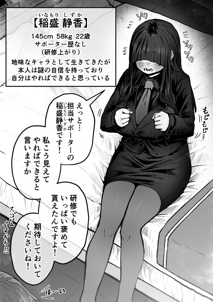 完全同意型性風俗SS株式会社 無料エロ漫画（同人誌）サンプル画像011