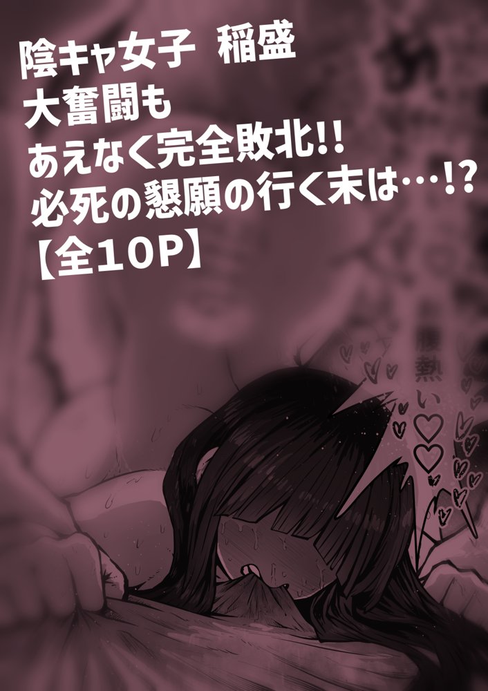 完全同意型性風俗SS株式会社 無料エロ漫画（同人誌）サンプル画像014