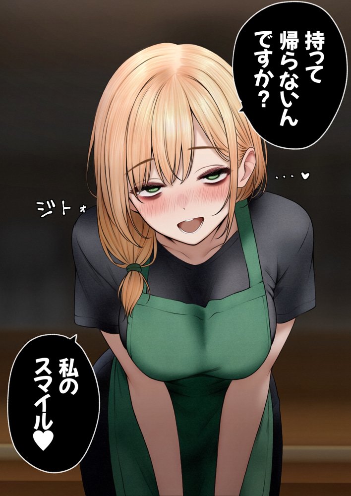 クール系店員さんをお持ち帰りしちゃった話3 無料エロ漫画（同人誌）サンプル画像002