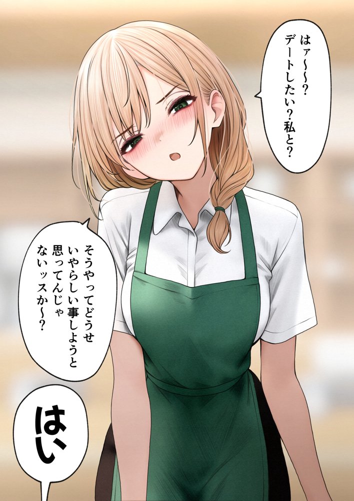 クール系店員さんをお持ち帰りしちゃった話3 無料エロ漫画（同人誌）サンプル画像007
