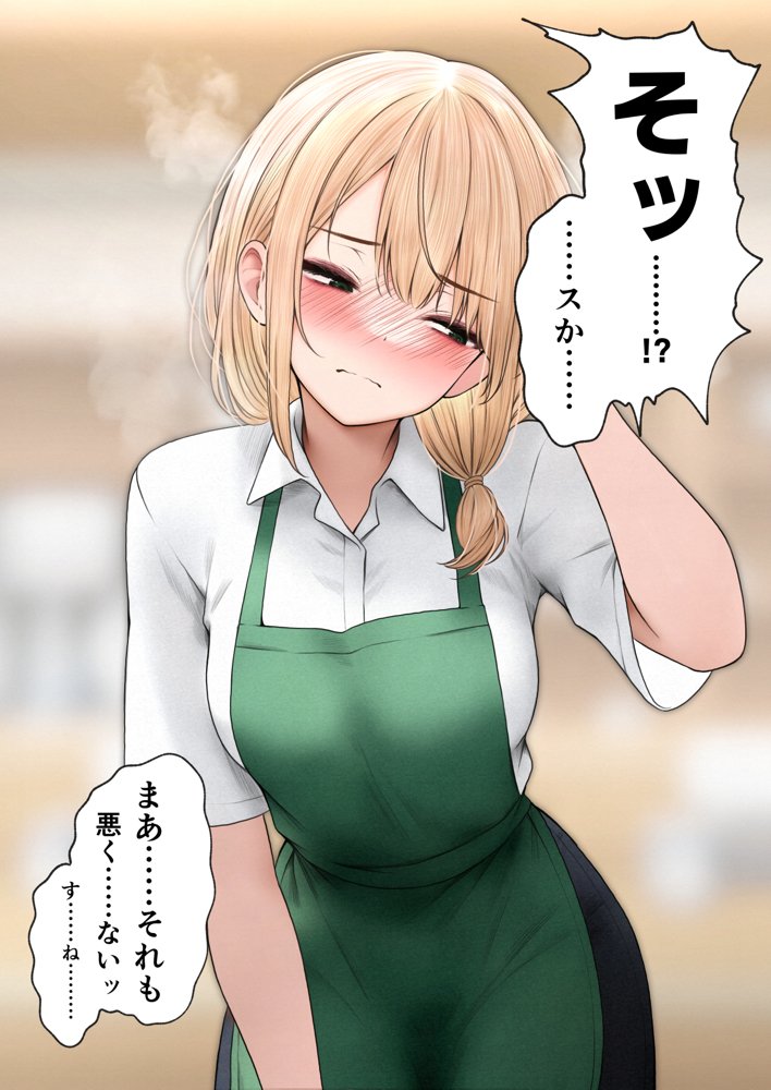 クール系店員さんをお持ち帰りしちゃった話3 無料エロ漫画（同人誌）サンプル画像008