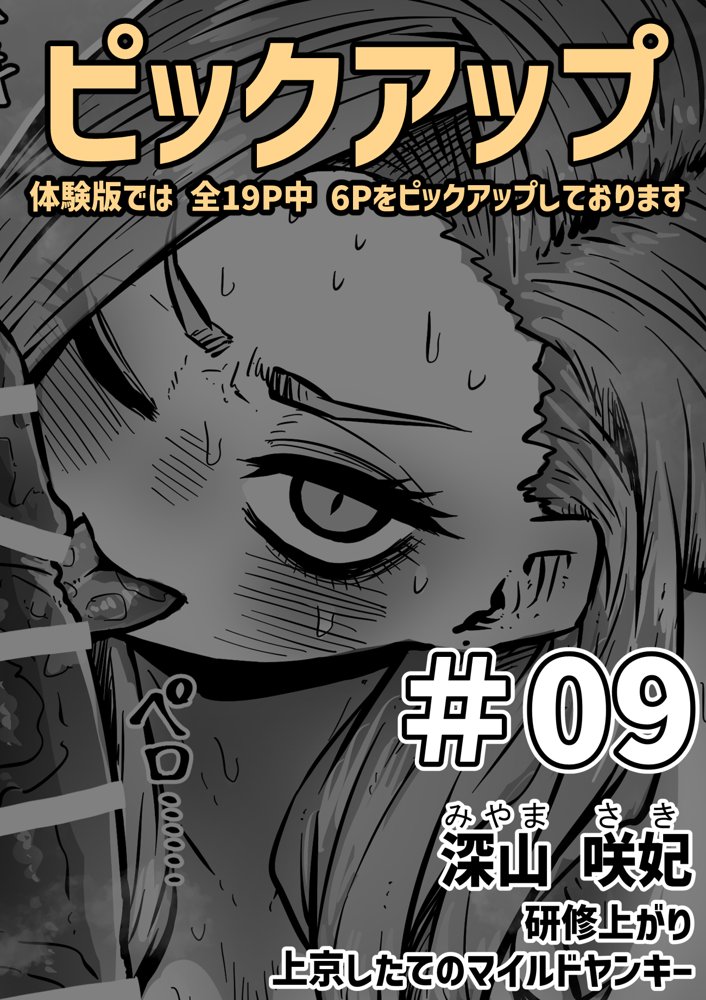 完全同意型性風俗SS株式会社【ケダモノ編】 無料エロ漫画（同人誌）サンプル画像022