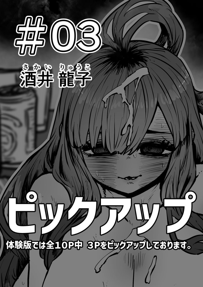 完全同意型性風俗SS株式会社 無料エロ漫画（同人誌）サンプル画像015