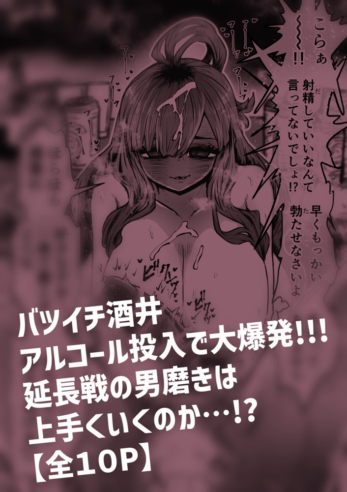 完全同意型性風俗SS株式会社 無料エロ漫画（同人誌）サンプル画像019