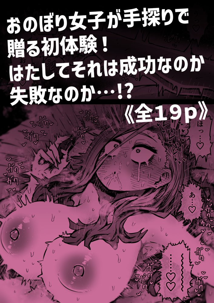 完全同意型性風俗SS株式会社【ケダモノ編】 無料エロ漫画（同人誌）サンプル画像029